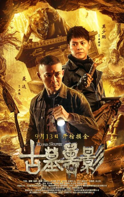 《巨物大亨李大爷幸福生活》海报